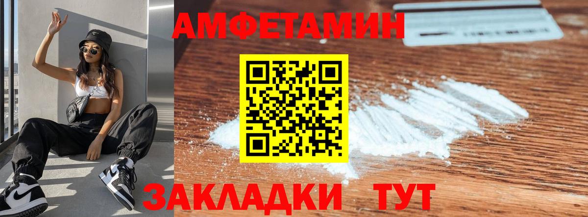 Амфетамин Premium Новодвинск