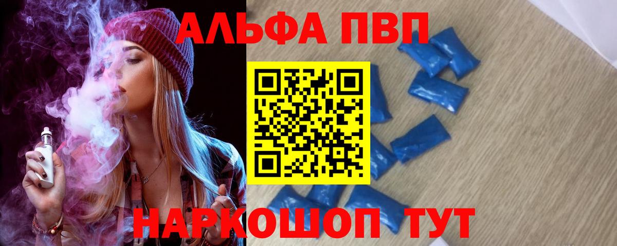 Alfa_PVP Соль Новодвинск