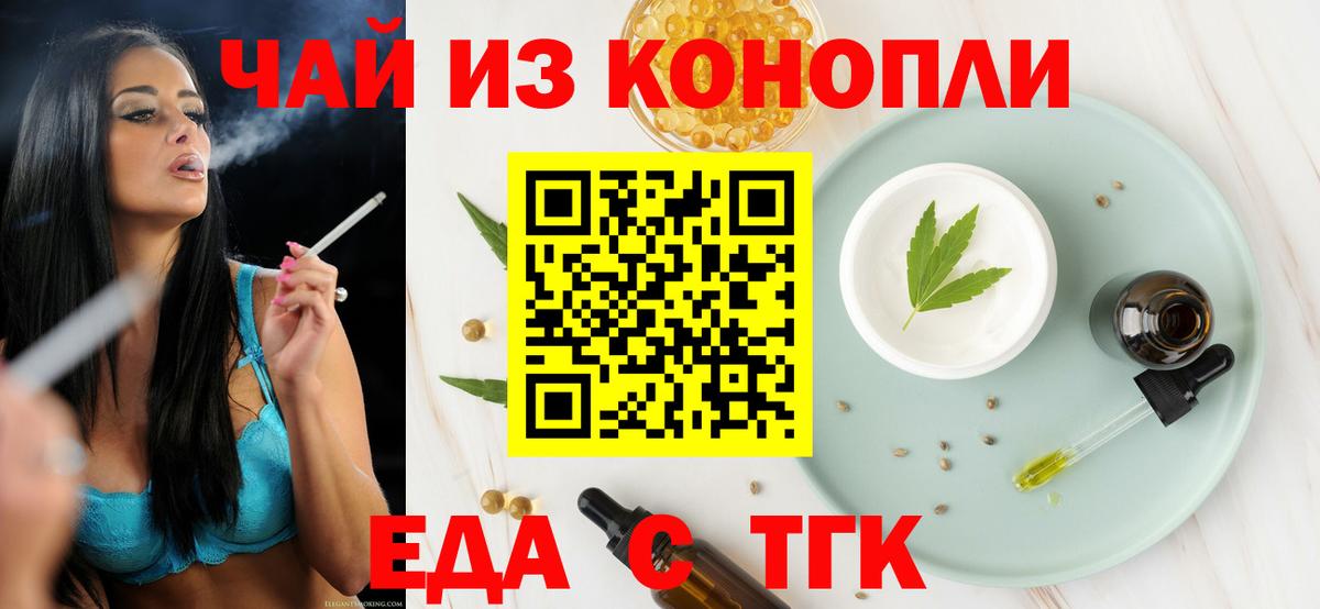 Cannafood конопля  Вход с VPN  Новодвинск 