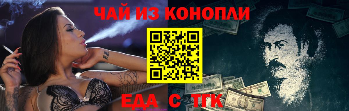 Cannafood марихуана Новодвинск