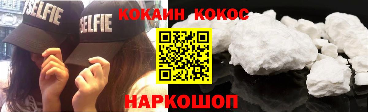 Cocaine  Кокаин Fish Scale  Cocaine Колумбийский  Вход с VPN  Новодвинск 