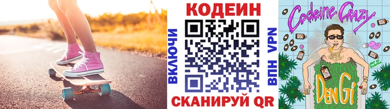 дарк нет телеграм  Новодвинск  Codein Purple Drank 