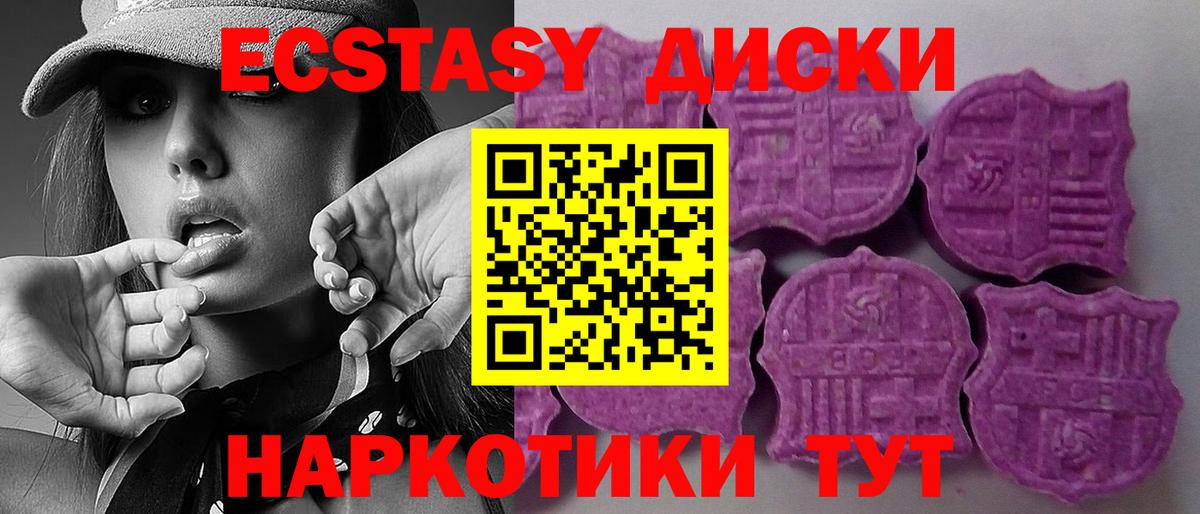купить  цена  Экстази таблы  Ecstasy TESLA  Вход с VPN  это состав  Новодвинск 