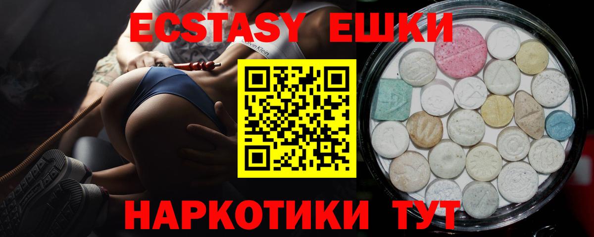 Экстази 300 mg Новодвинск