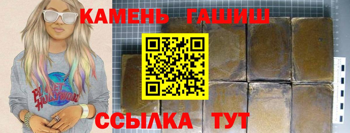 Новодвинск  ГАШИШ Cannabis  Вход с VPN  продажа наркотиков  ГАШ hashish  ГАШ 