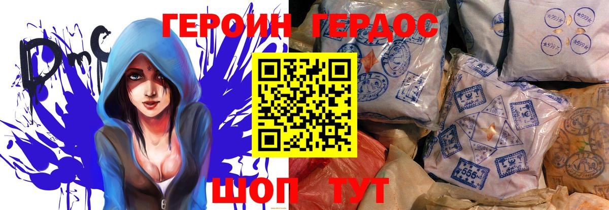ГЕРОИН хмурый  ГЕРОИН  Новодвинск  Вход с VPN 