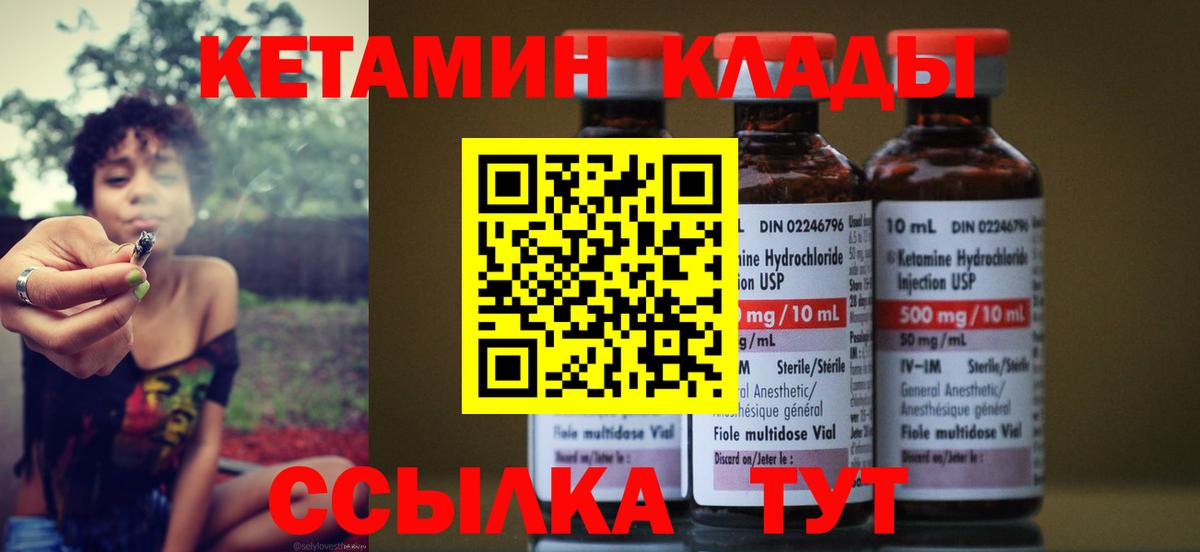 Кетамин VHQ  МЕГА вход  Новодвинск  Вход с VPN 