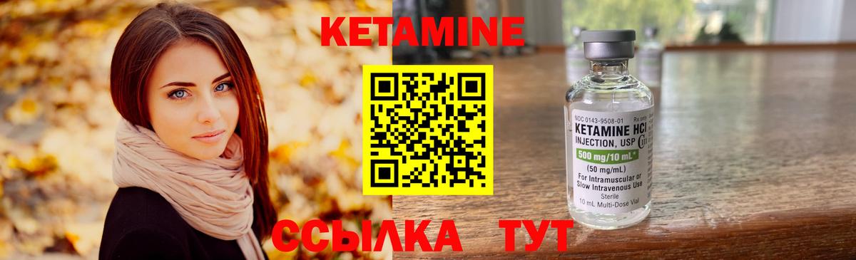 Кетамин VHQ Новодвинск