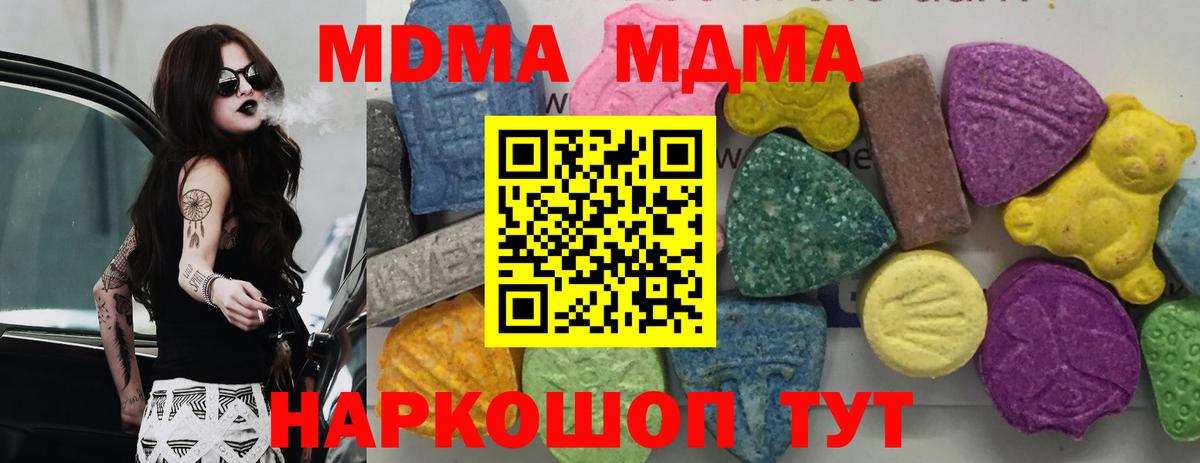 МДМА Molly Новодвинск