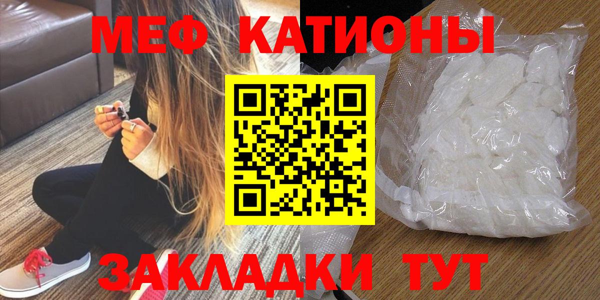 Новодвинск  ОМГ ОМГ ССЫЛКА  МЯУ-МЯУ  Вход с VPN  Мефедрон мяу мяу  Мефедрон 4 MMC 