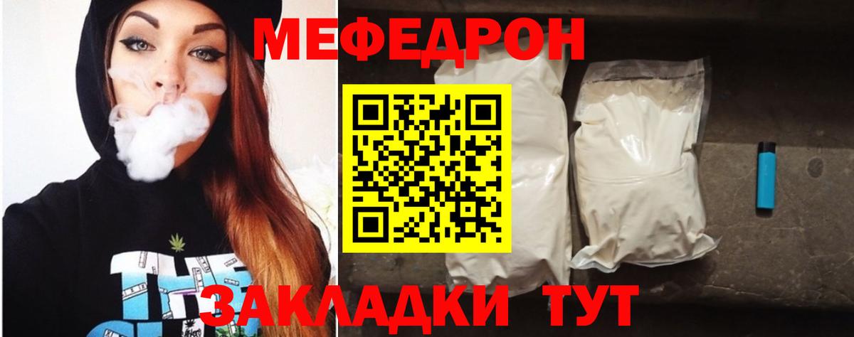 Меф  Новодвинск