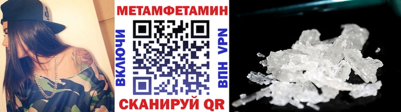 Метамфетамин пудра Новодвинск