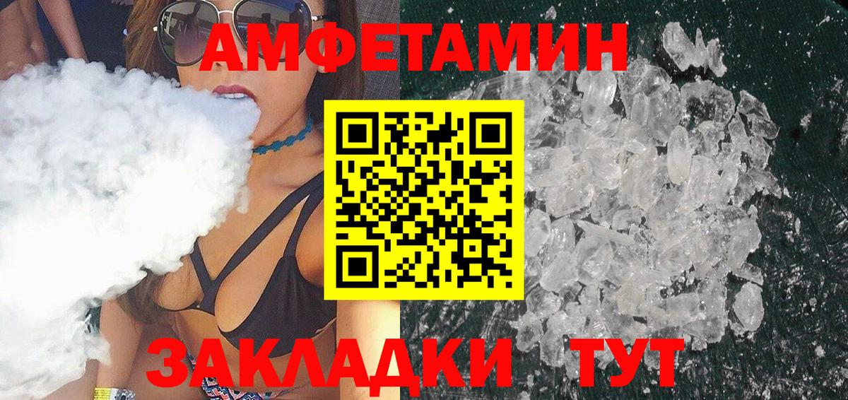 МЕТАМФЕТАМИН Декстрометамфетамин 99.9% Новодвинск