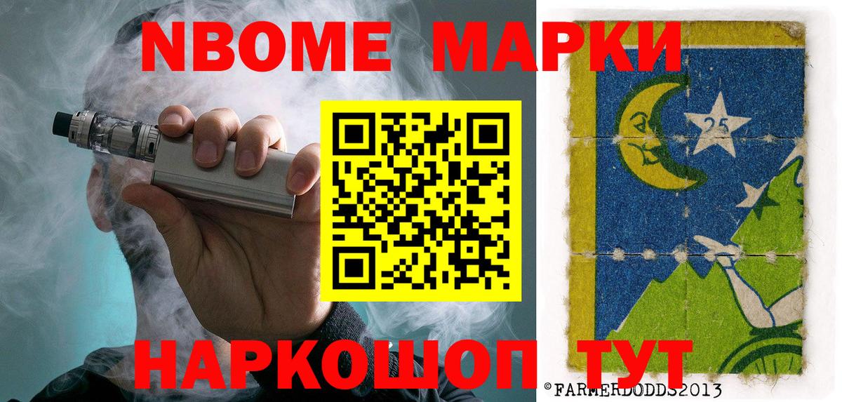 Наркотические марки  Вход с VPN  Новодвинск  Наркотические марки 1,8мг 