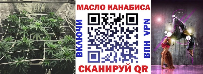 ТГК THC oil Новодвинск