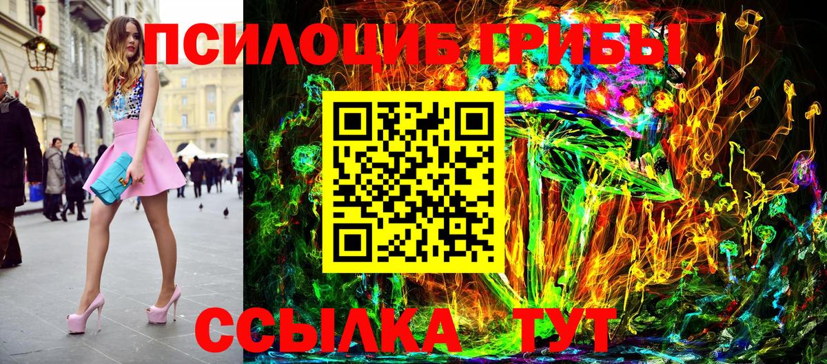 Псилоцибиновые грибы Psilocybine cubensis  Вход с VPN  Галлюциногенные грибы Psilocybine cubensis  Новодвинск 
