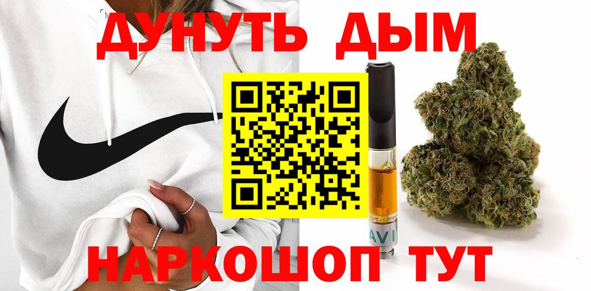 Каннабис White Widow Новодвинск