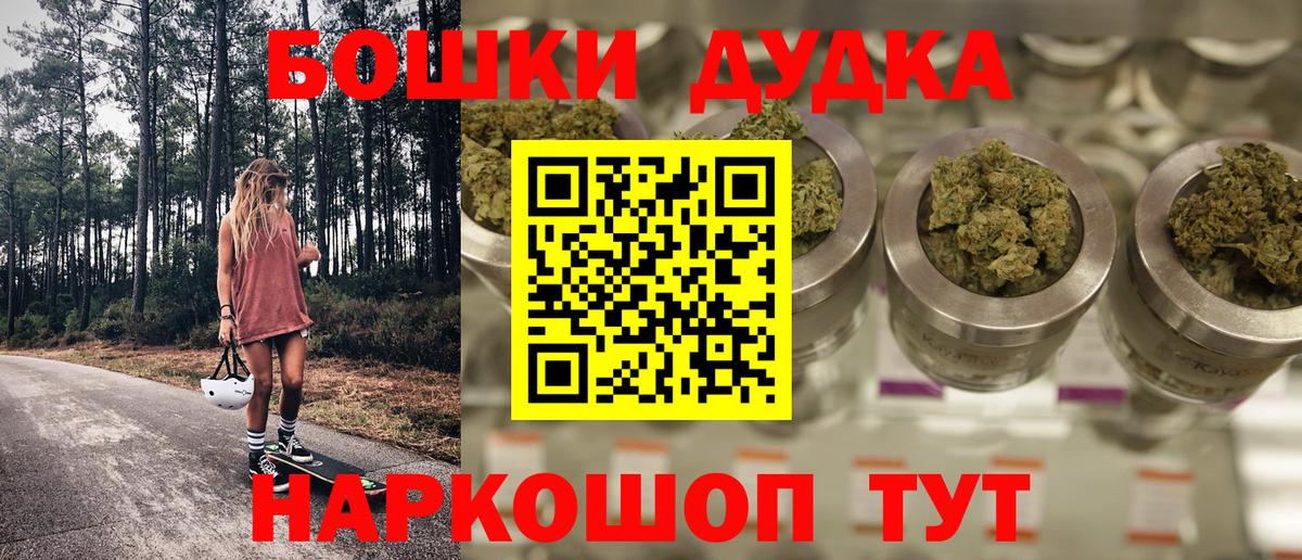 Бошки Шишки  Alpha PVP СОЛЬ кристаллы  МДМА  COCAIN  МЕФ   ГАШ  Новодвинск  Вход с VPN 